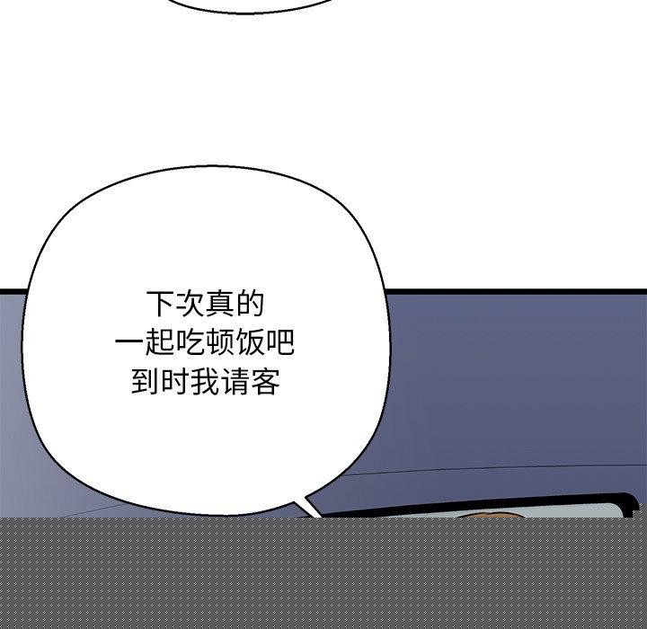 我的拉拉队宝贝第35話