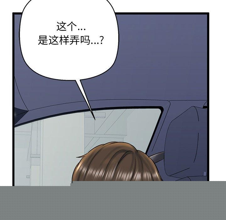 我的拉拉队宝贝第35話