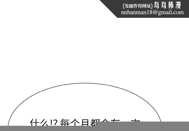 走不出的房间:第二季第34話