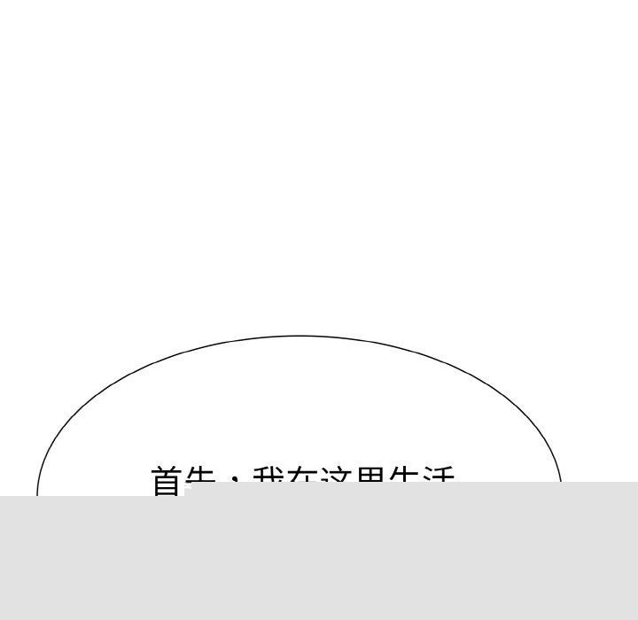 走不出的房间:第二季第34話