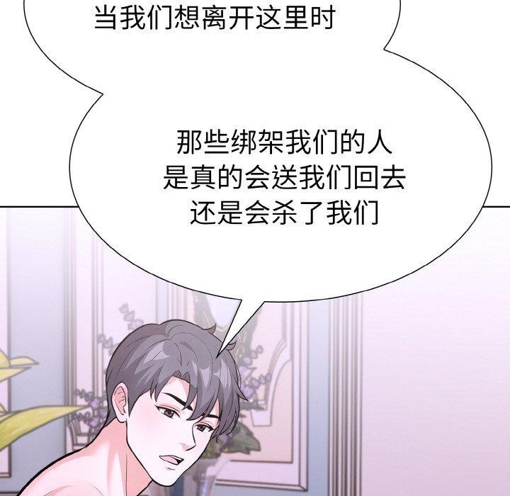 走不出的房间:第二季第34話