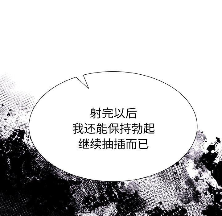 走不出的房间:第二季第34話