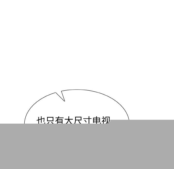 走不出的房间:第二季第34話