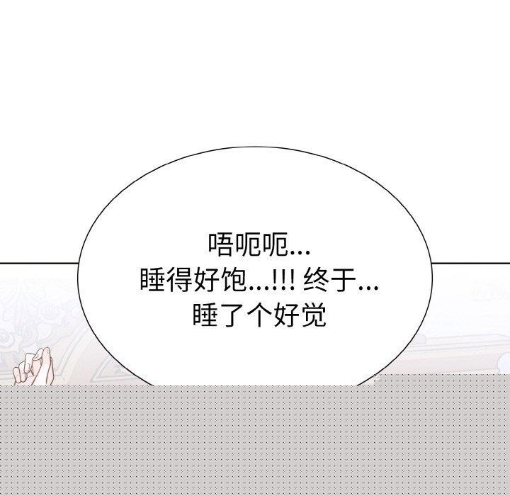 走不出的房间:第二季第34話