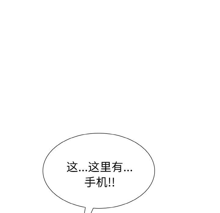 走不出的房间:第二季第34話