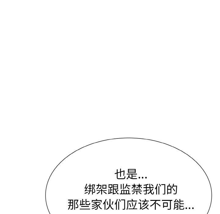 走不出的房间:第二季第34話