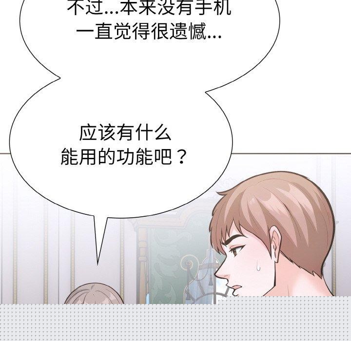 走不出的房间:第二季第34話
