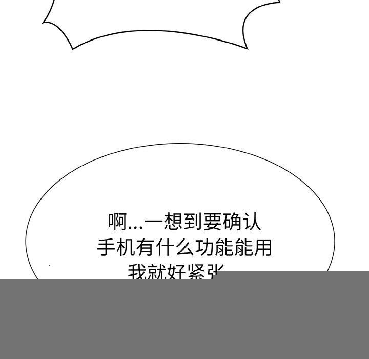 走不出的房间:第二季第34話