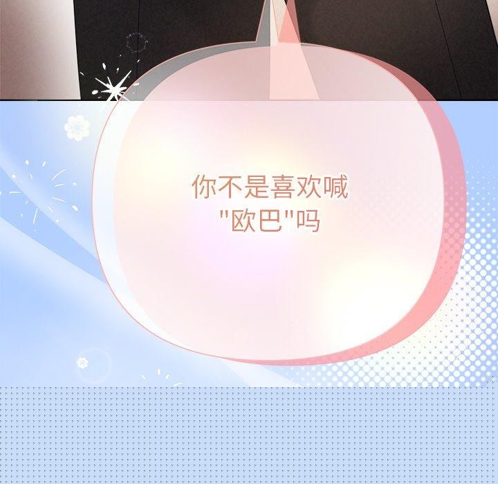 被吞噬的夜第31話