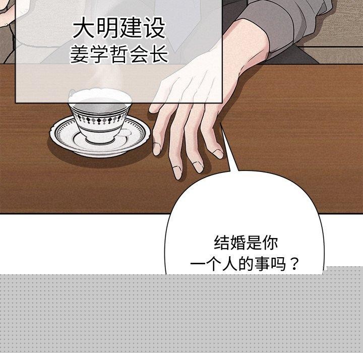 被吞噬的夜第31話