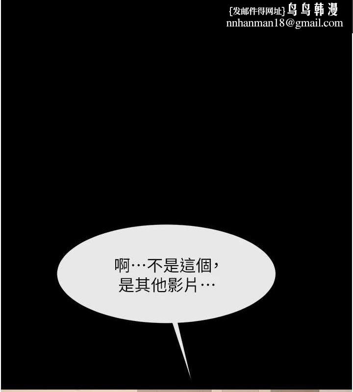 炸裂吧!巨棒第75話-忍住不高潮的對決