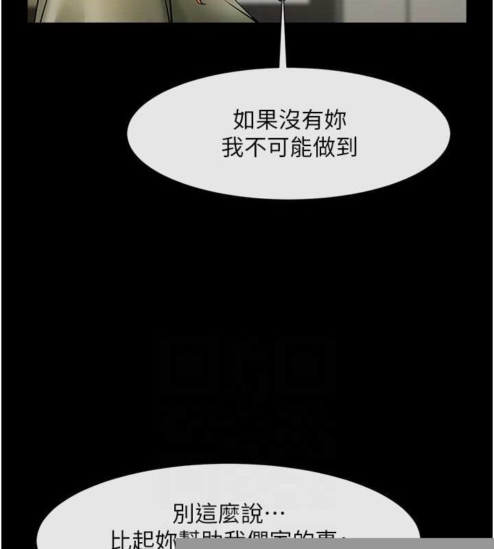 炸裂吧!巨棒第75話-忍住不高潮的對決