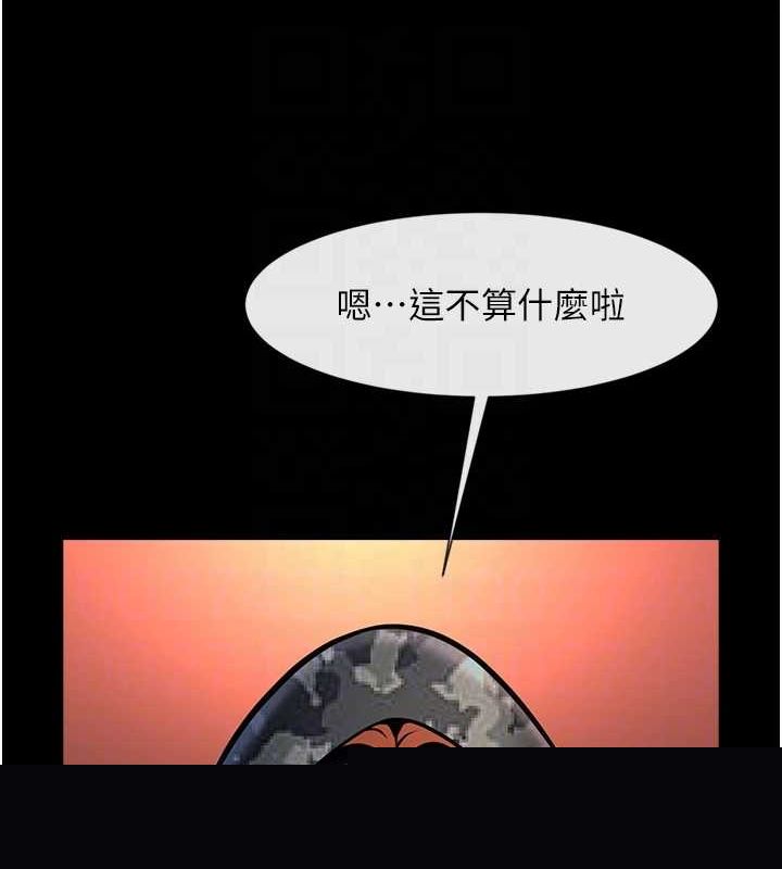 炸裂吧!巨棒第75話-忍住不高潮的對決