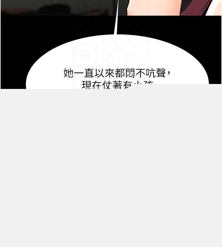 炸裂吧!巨棒第75話-忍住不高潮的對決