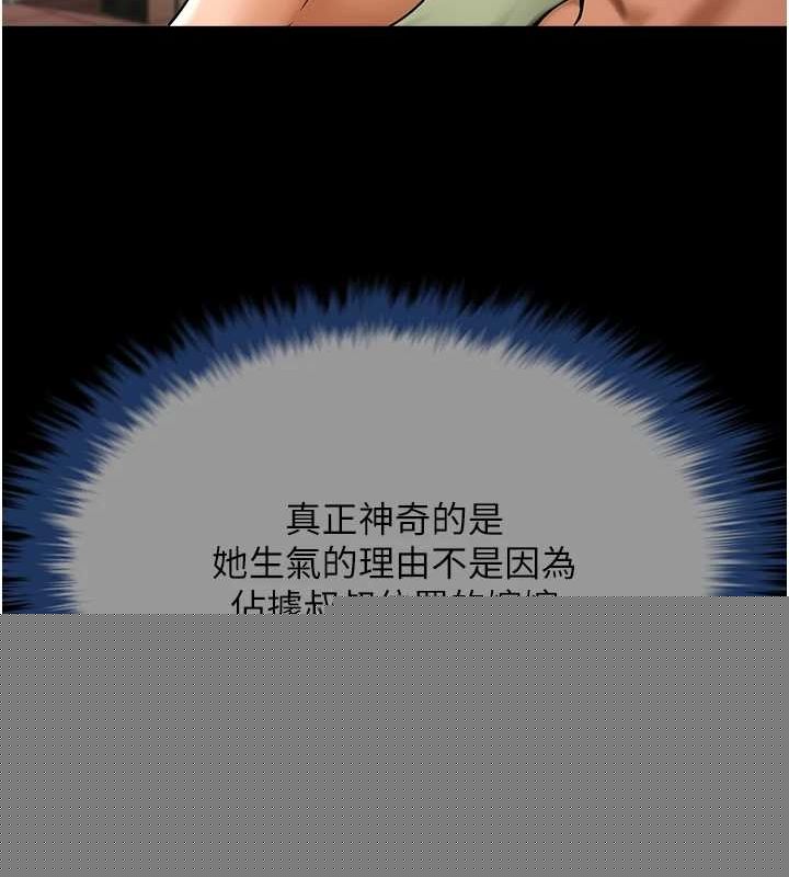 炸裂吧!巨棒第75話-忍住不高潮的對決