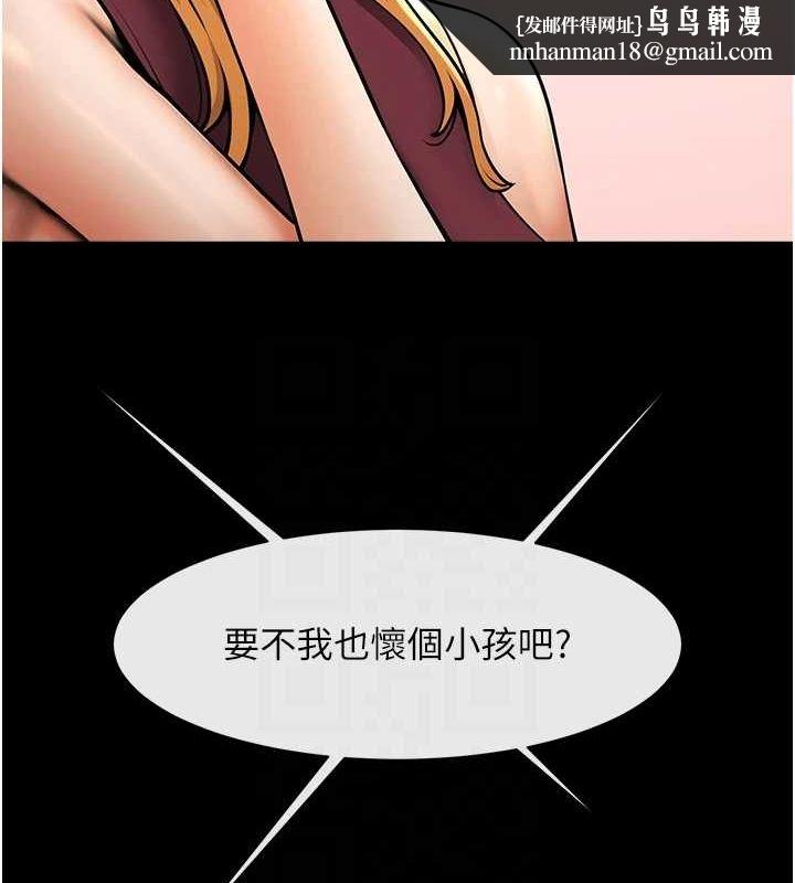 炸裂吧!巨棒第75話-忍住不高潮的對決
