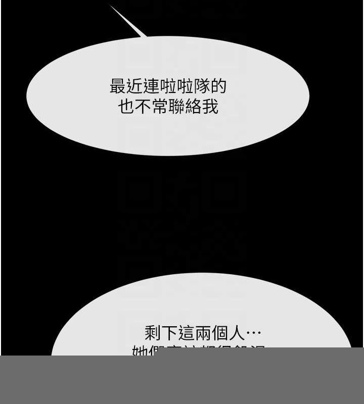 炸裂吧!巨棒第75話-忍住不高潮的對決