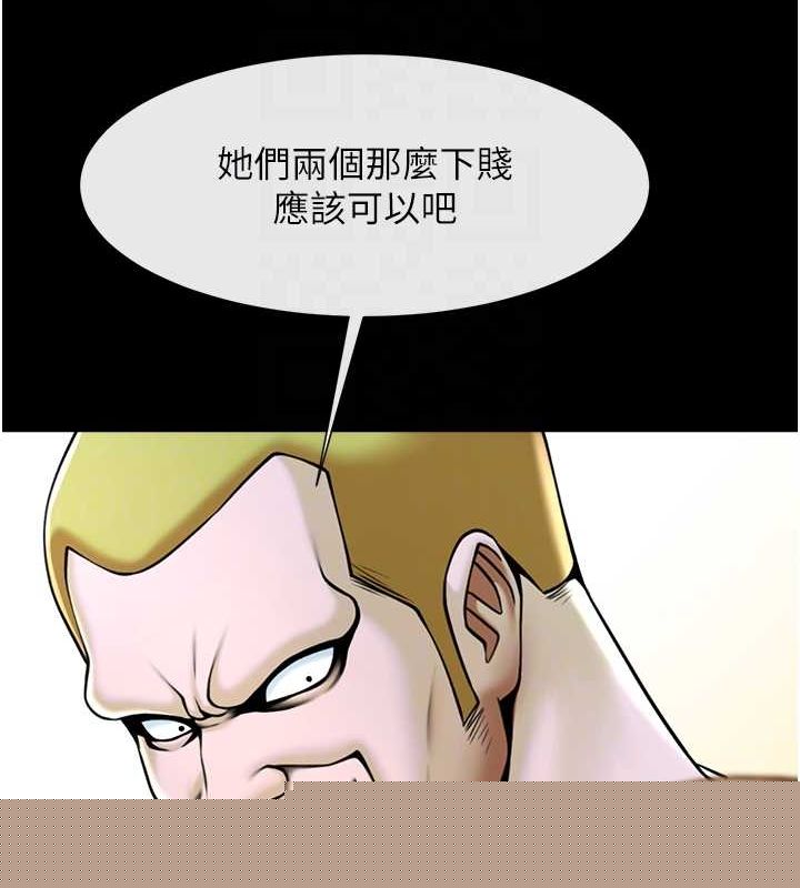炸裂吧!巨棒第75話-忍住不高潮的對決