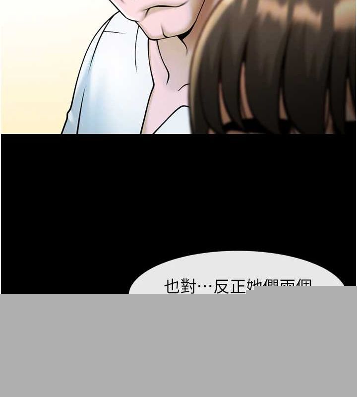 炸裂吧!巨棒第75話-忍住不高潮的對決