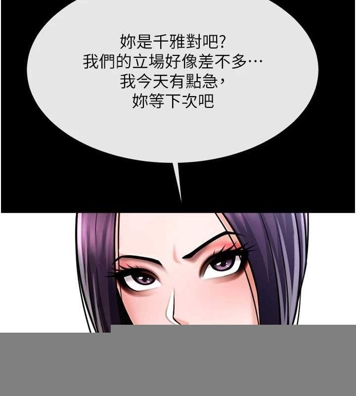 炸裂吧!巨棒第75話-忍住不高潮的對決