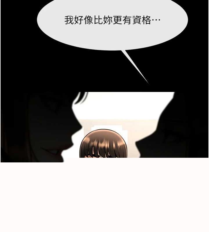 炸裂吧!巨棒第75話-忍住不高潮的對決