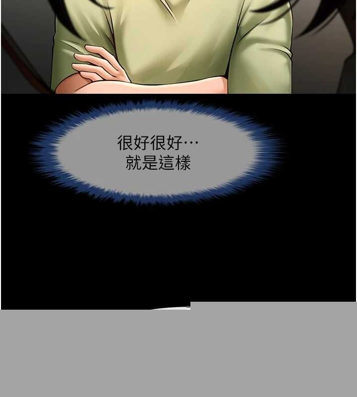 炸裂吧!巨棒第75話-忍住不高潮的對決
