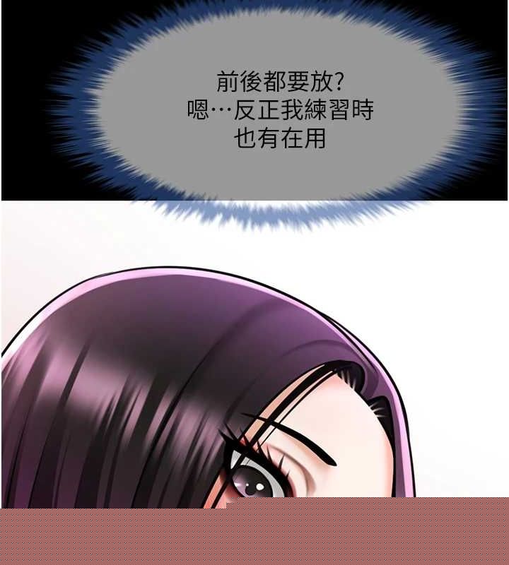 炸裂吧!巨棒第75話-忍住不高潮的對決