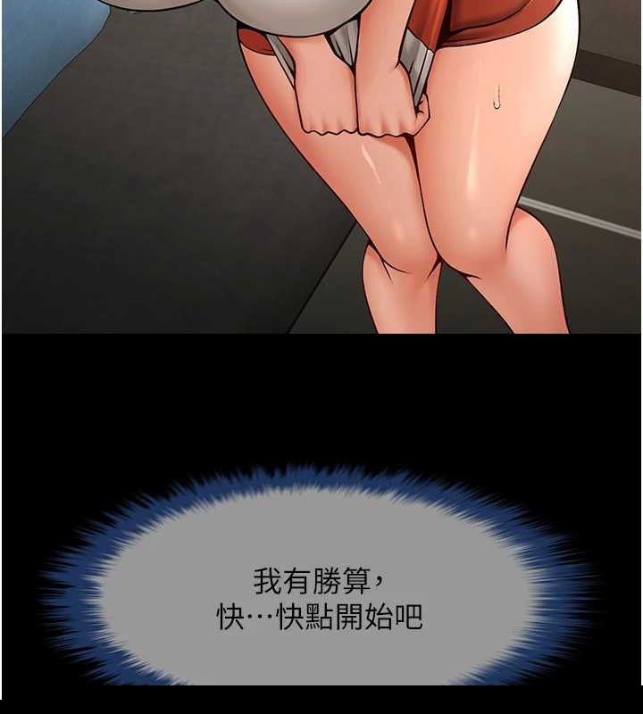 炸裂吧!巨棒第75話-忍住不高潮的對決