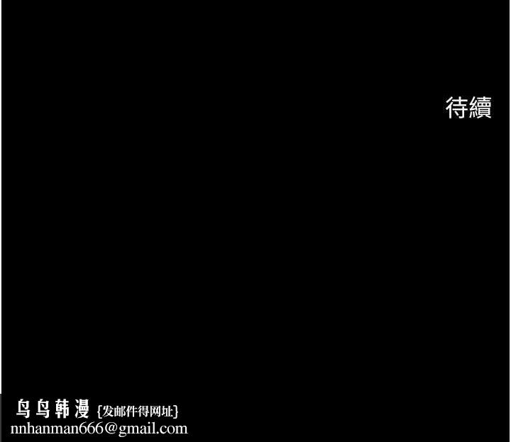炸裂吧!巨棒第75話-忍住不高潮的對決
