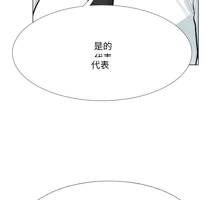 同事换换爱第211話