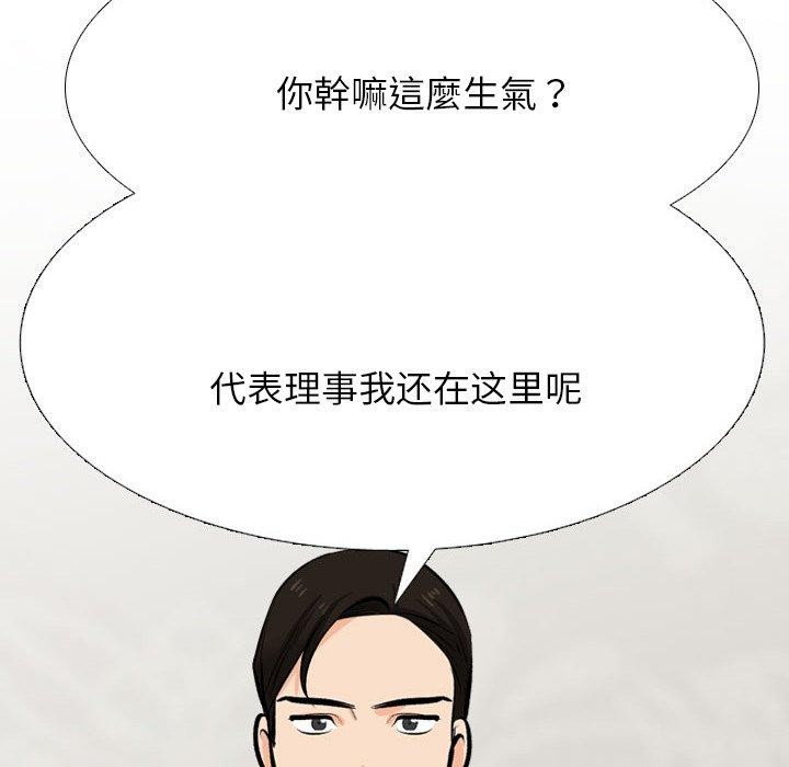 同事换换爱第211話