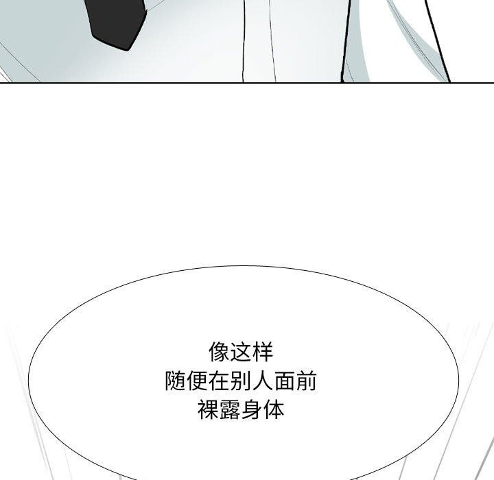 同事换换爱第211話