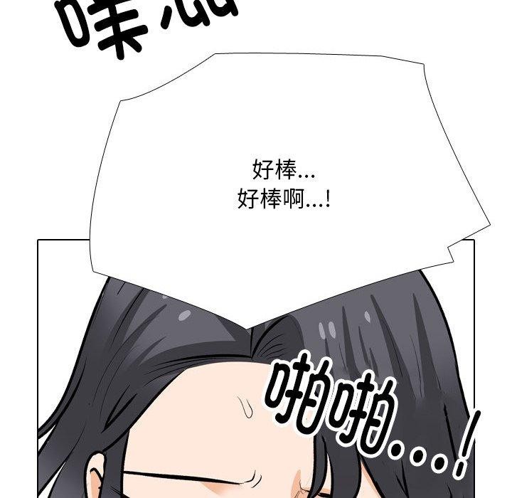 同事换换爱第211話