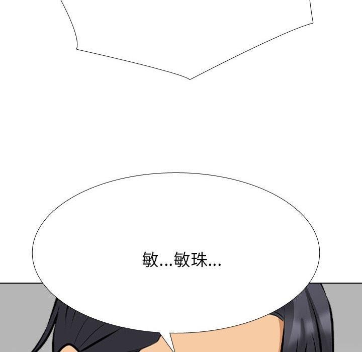 同事换换爱第211話