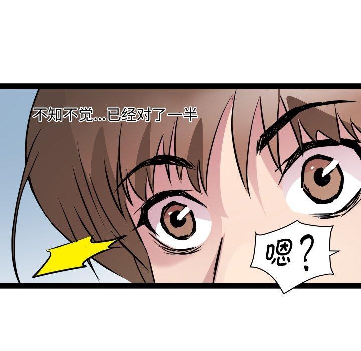 RE：23岁第39話