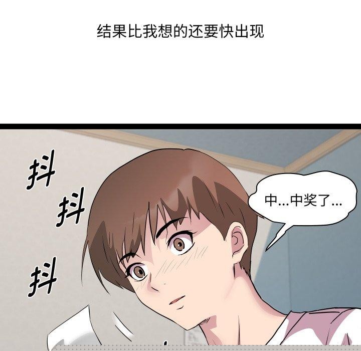 RE：23岁第39話
