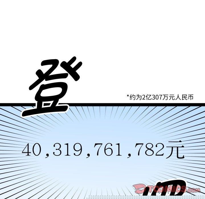 RE：23岁第39話