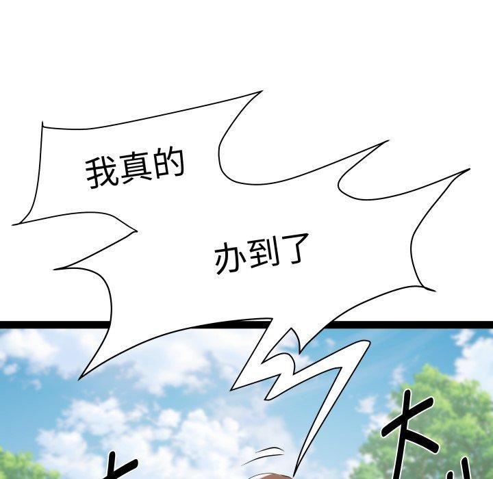RE：23岁第39話