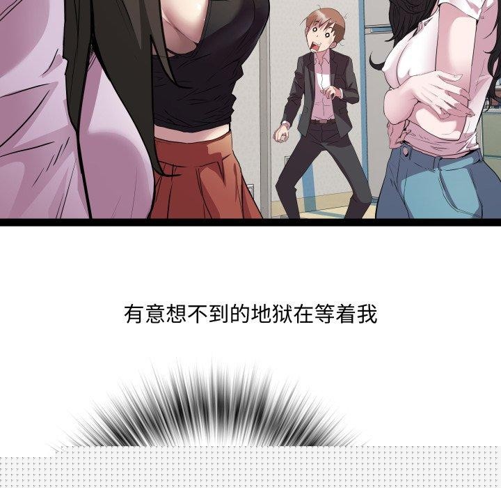 RE：23岁第39話