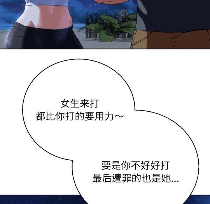 危险同学会第62話