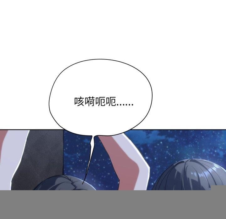 危险同学会第62話