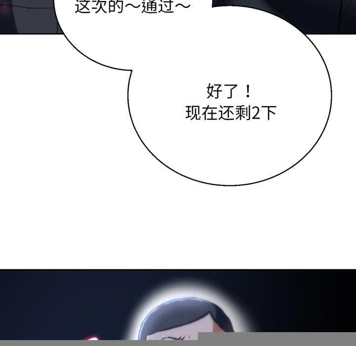 危险同学会第62話