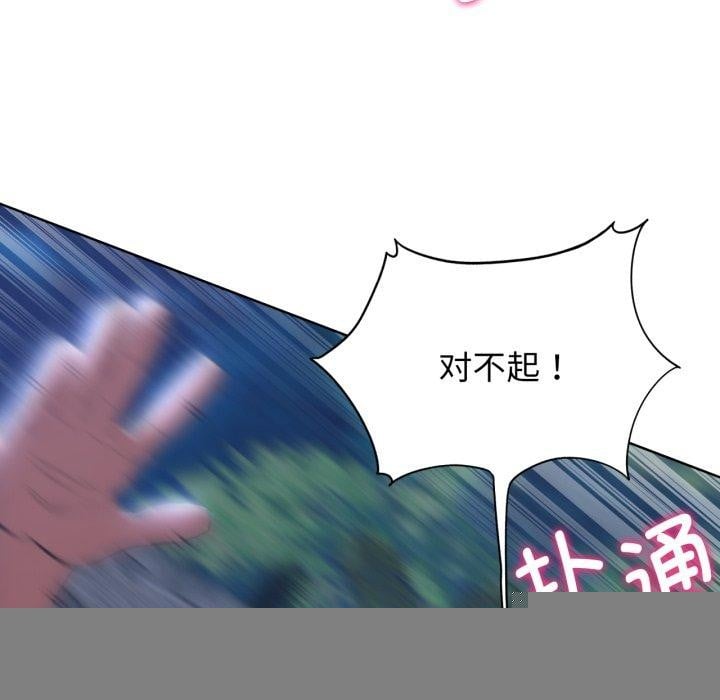 危险同学会第62話