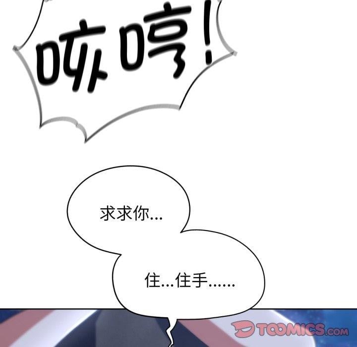 危险同学会第62話