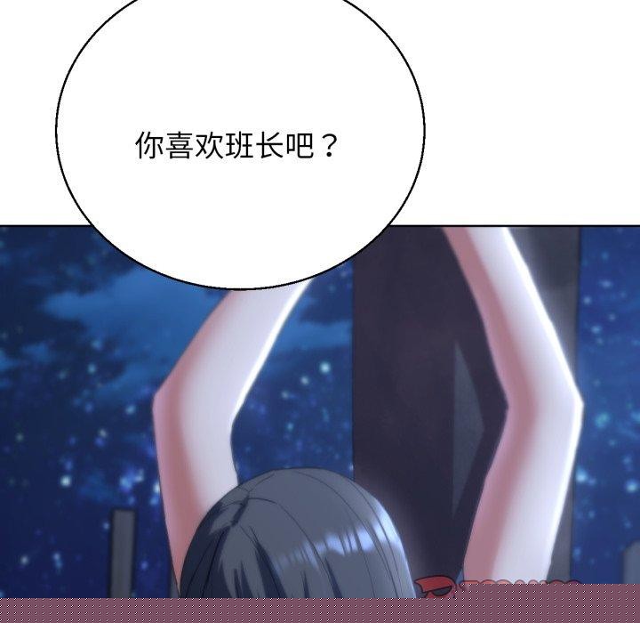 危险同学会第62話
