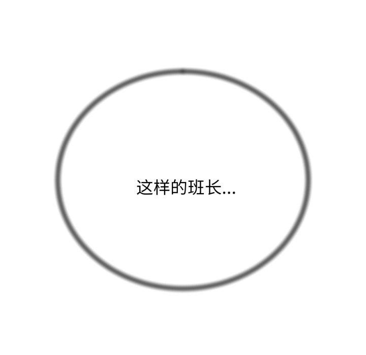 危险同学会第62話