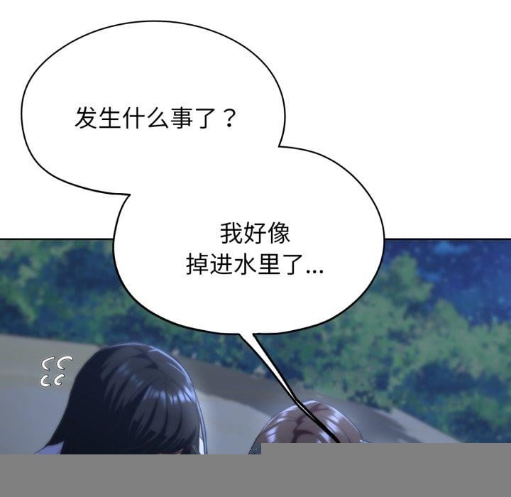 危险同学会第62話