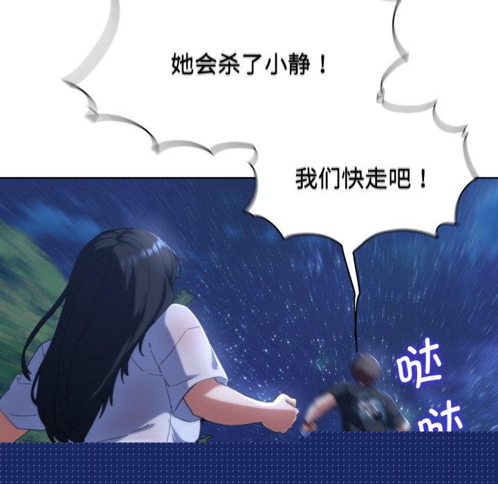 危险同学会第62話