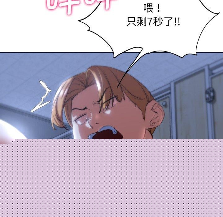 危险同学会第62話