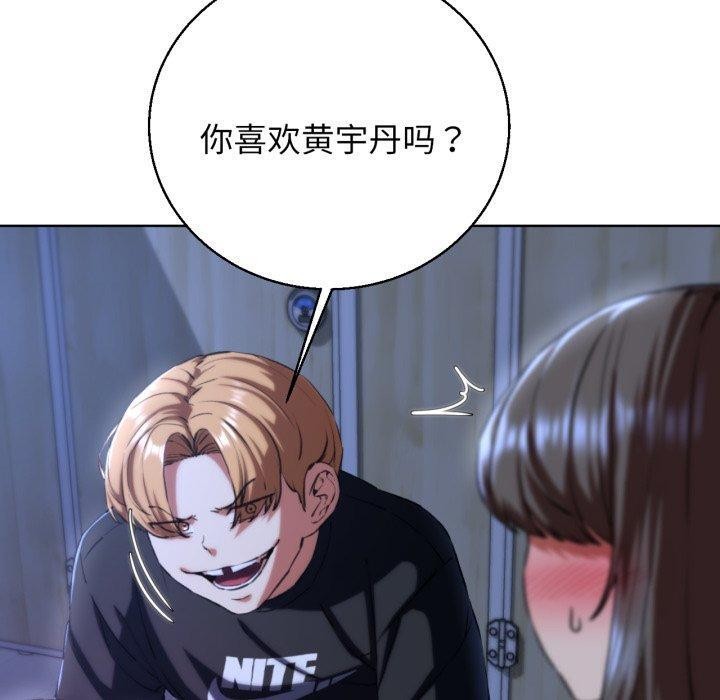 危险同学会第62話